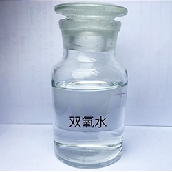 雙氧水（27.5%、35%、50%）